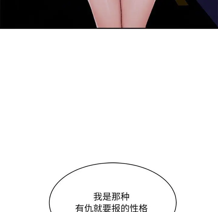 漫画《超微妙关系》第34话第126张图