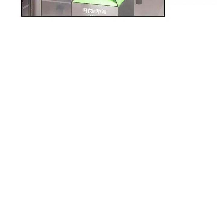 漫画《超微妙关系》第34话第137张图