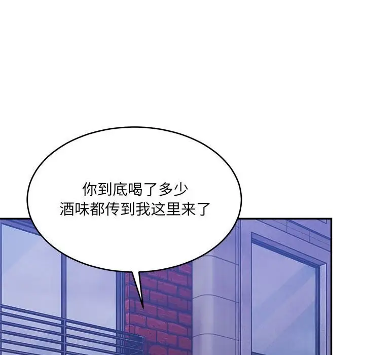 漫画《超微妙关系》第34话第140张图