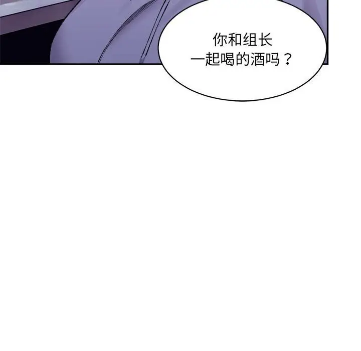 漫画《超微妙关系》第34话第142张图