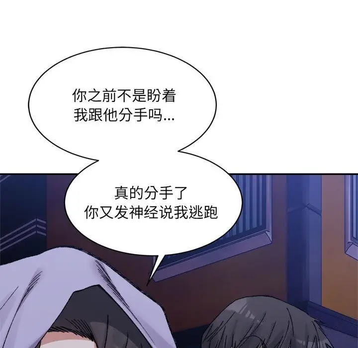 漫画《超微妙关系》第34话第151张图