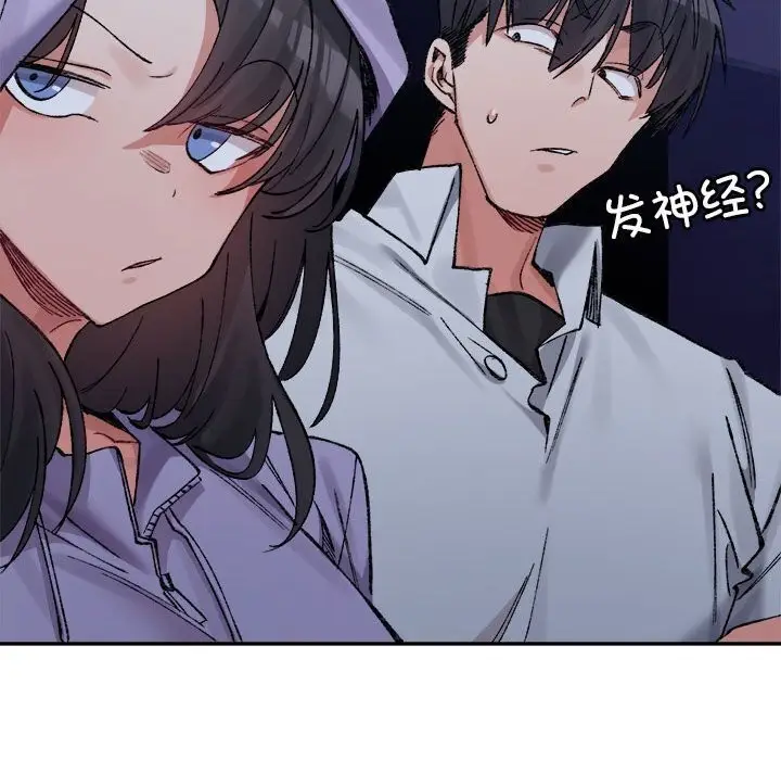 漫画《超微妙关系》第34话第152张图