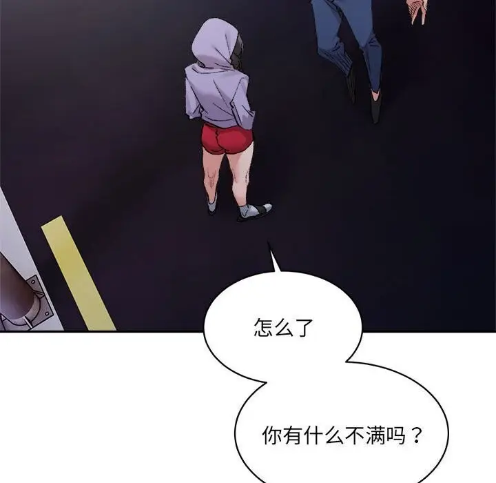 漫画《超微妙关系》第34话第155张图