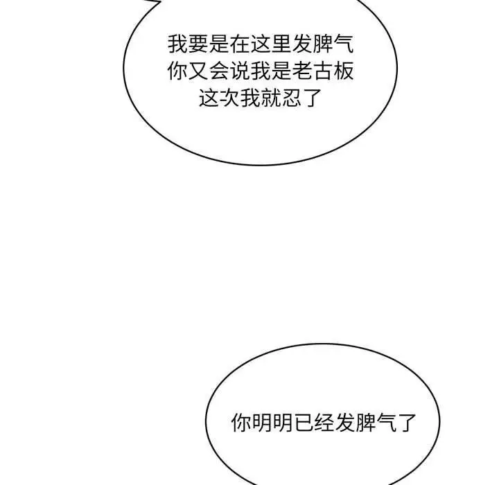 漫画《超微妙关系》第34话第157张图