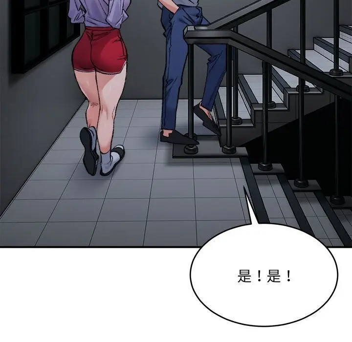 漫画《超微妙关系》第34话第171张图