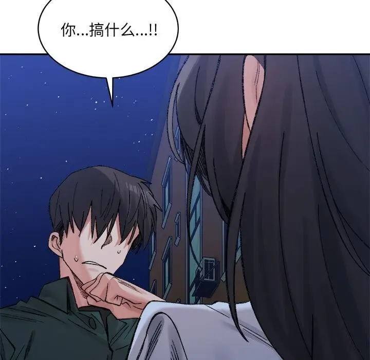 漫画《超微妙关系》第34话第19张图