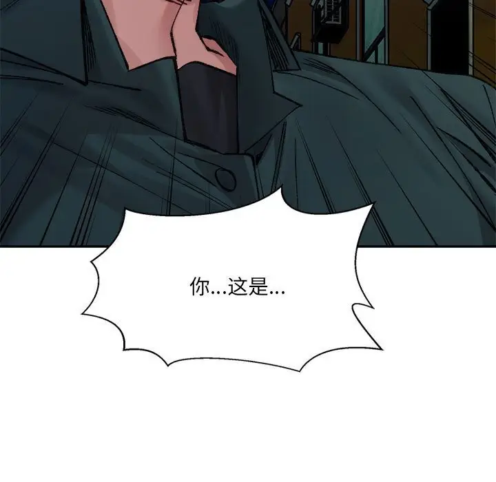 漫画《超微妙关系》第34话第23张图
