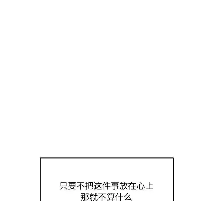 漫画《超微妙关系》第34话第37张图