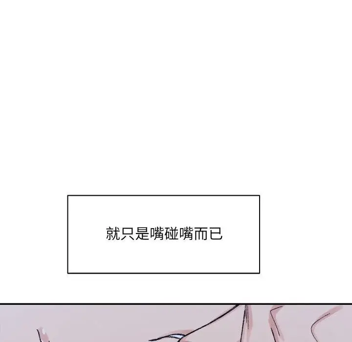 漫画《超微妙关系》第34话第40张图