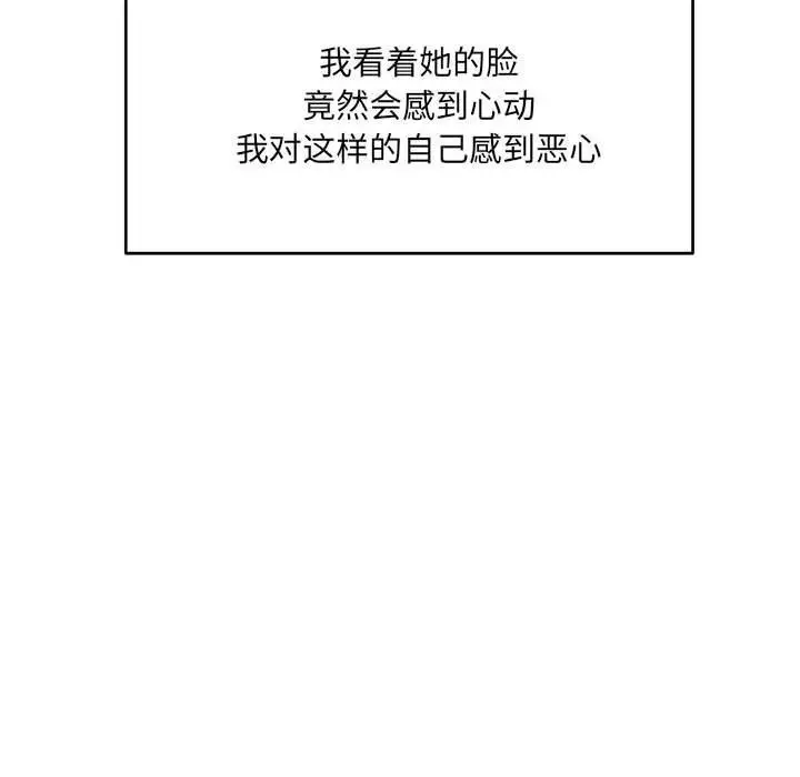 漫画《超微妙关系》第34话第51张图