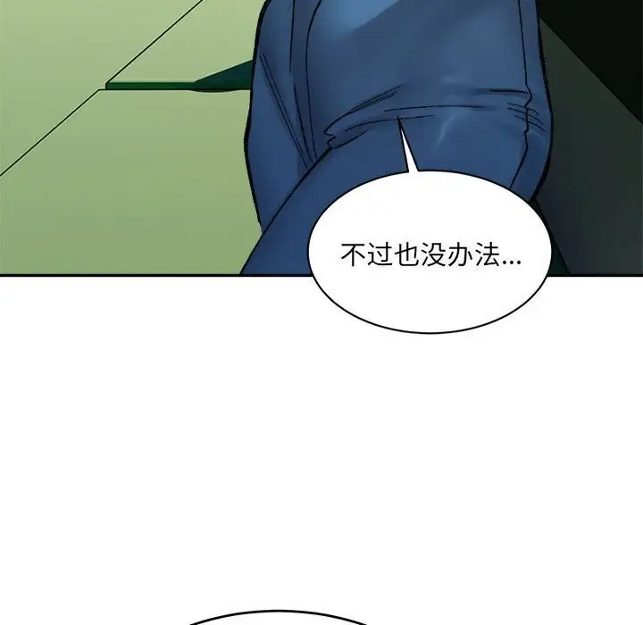 漫画《超微妙关系》第34话第63张图