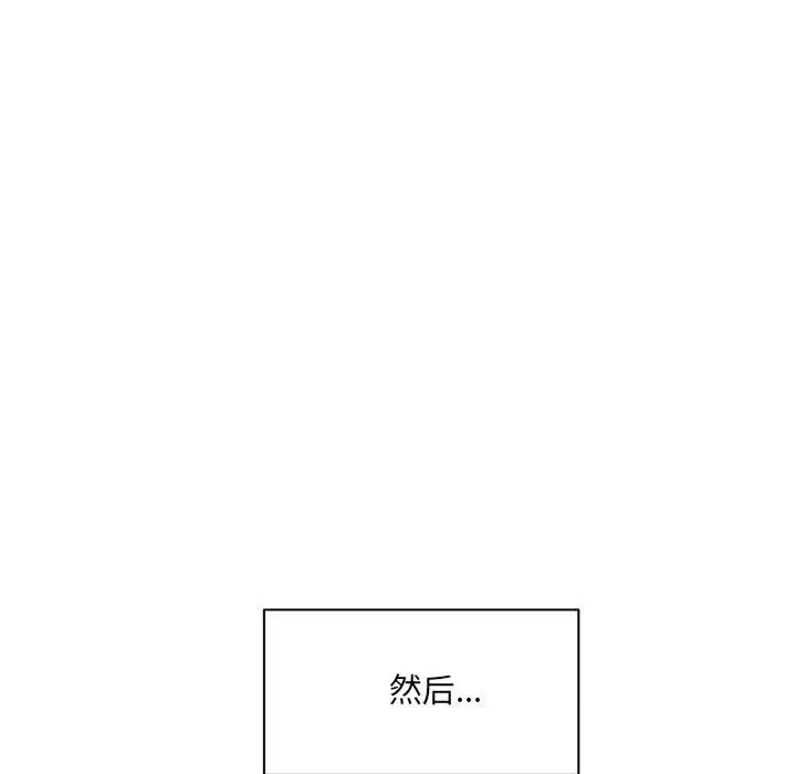 漫画《超微妙关系》第34话第66张图