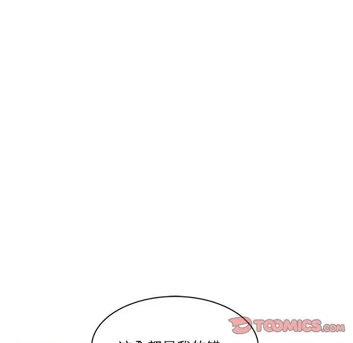 漫画《超微妙关系》第34话第68张图