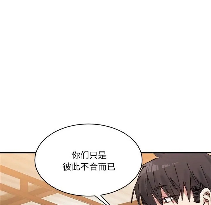 漫画《超微妙关系》第34话第71张图