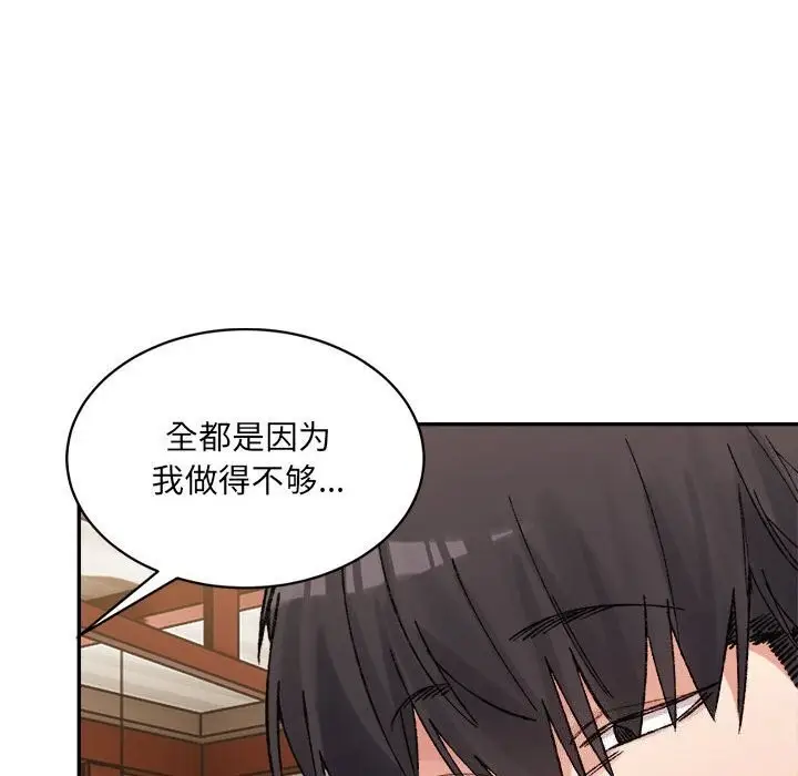 漫画《超微妙关系》第34话第79张图