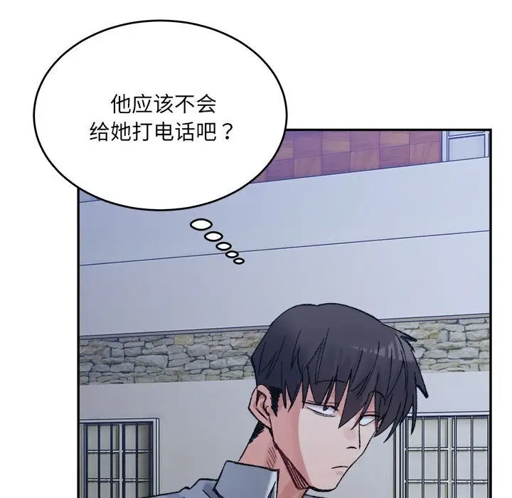 漫画《超微妙关系》第34话第95张图