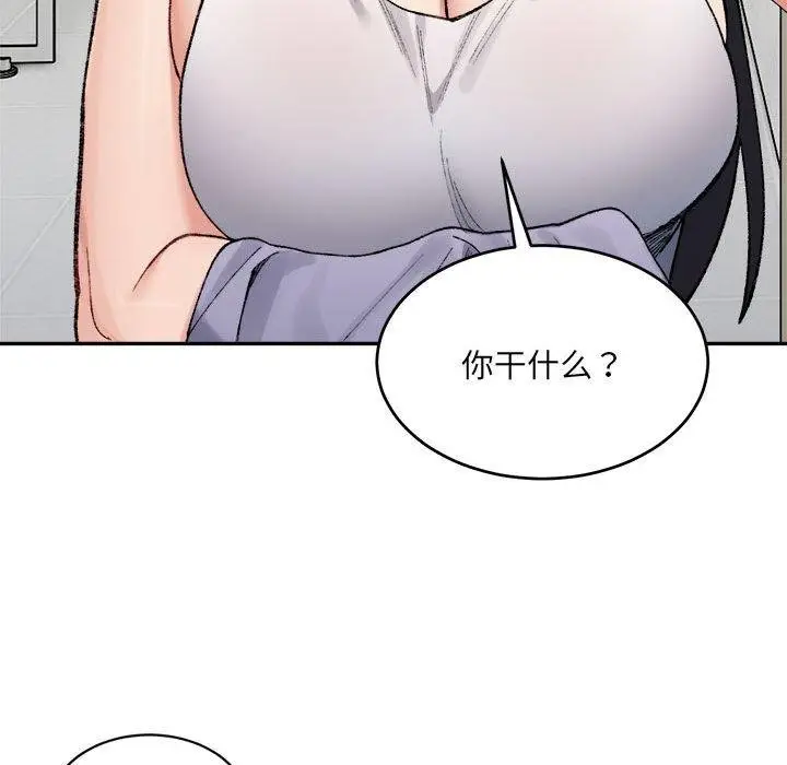 漫画《超微妙关系》第35话第123张图