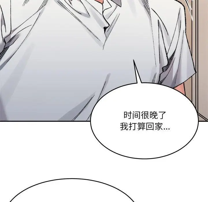 漫画《超微妙关系》第35话第125张图