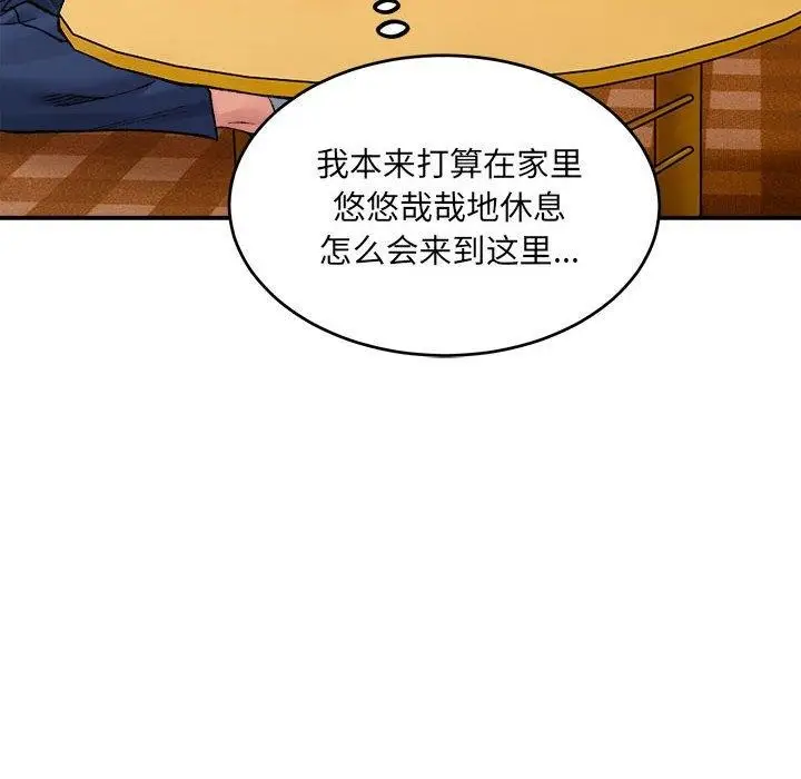 漫画《超微妙关系》第35话第14张图