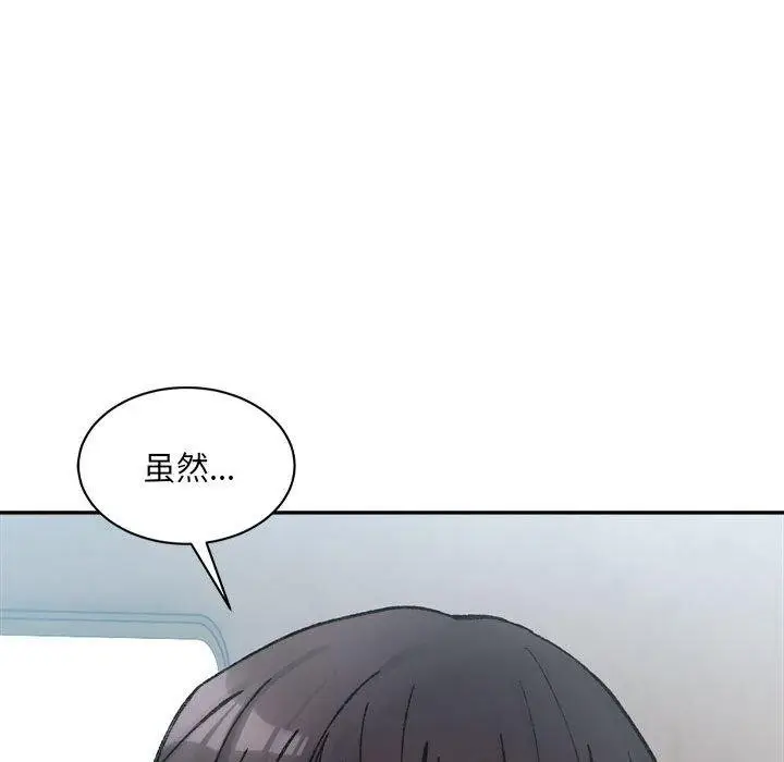 漫画《超微妙关系》第35话第155张图