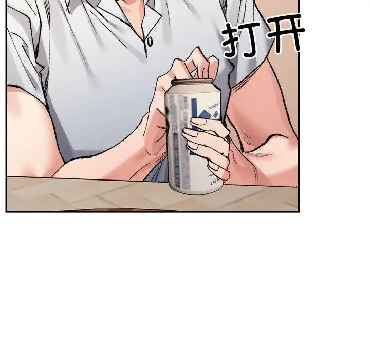 漫画《超微妙关系》第35话第20张图