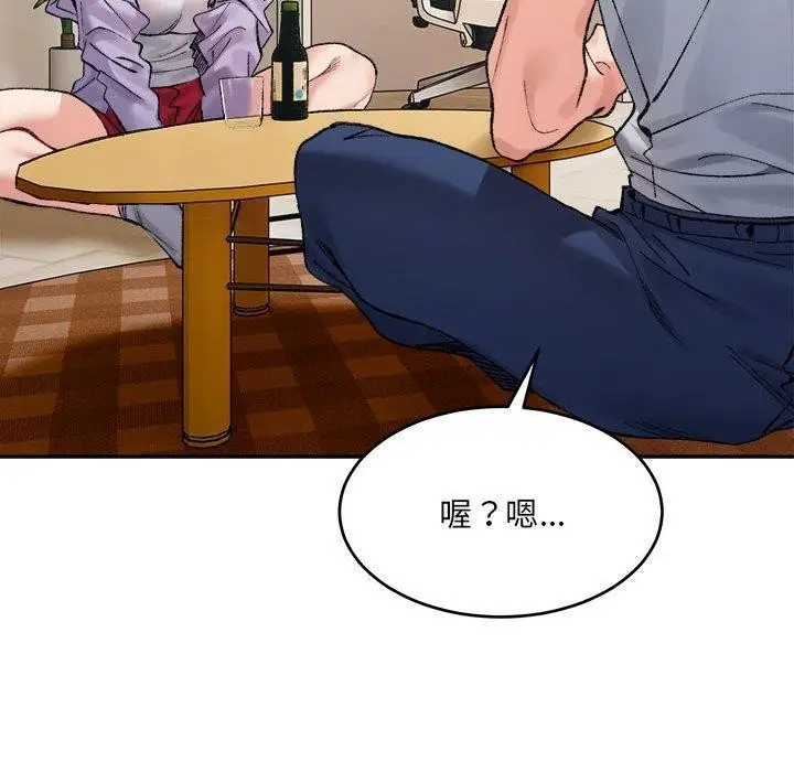 漫画《超微妙关系》第35话第31张图
