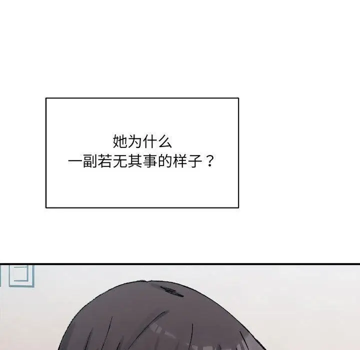漫画《超微妙关系》第35话第37张图