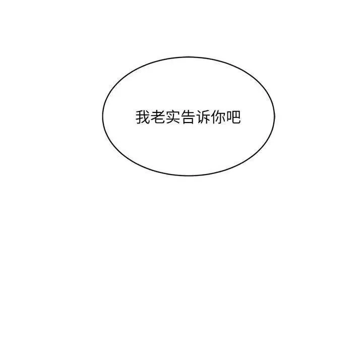 漫画《超微妙关系》第35话第51张图