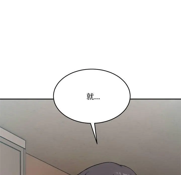 漫画《超微妙关系》第35话第65张图