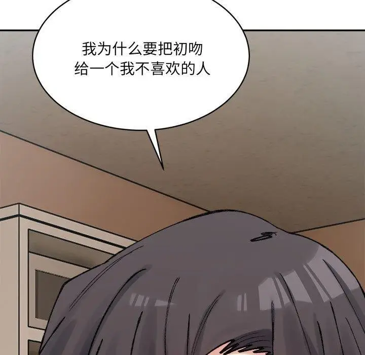 漫画《超微妙关系》第35话第82张图