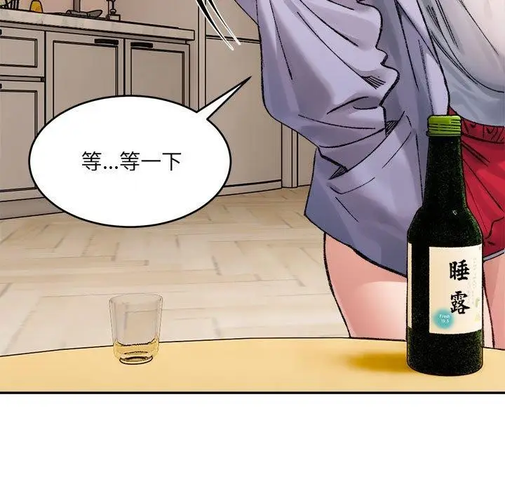漫画《超微妙关系》第35话第98张图