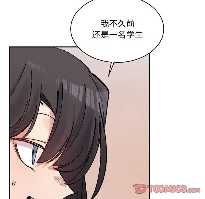 漫画《超微妙关系》第36话第106张图