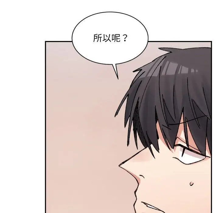 漫画《超微妙关系》第36话第108张图