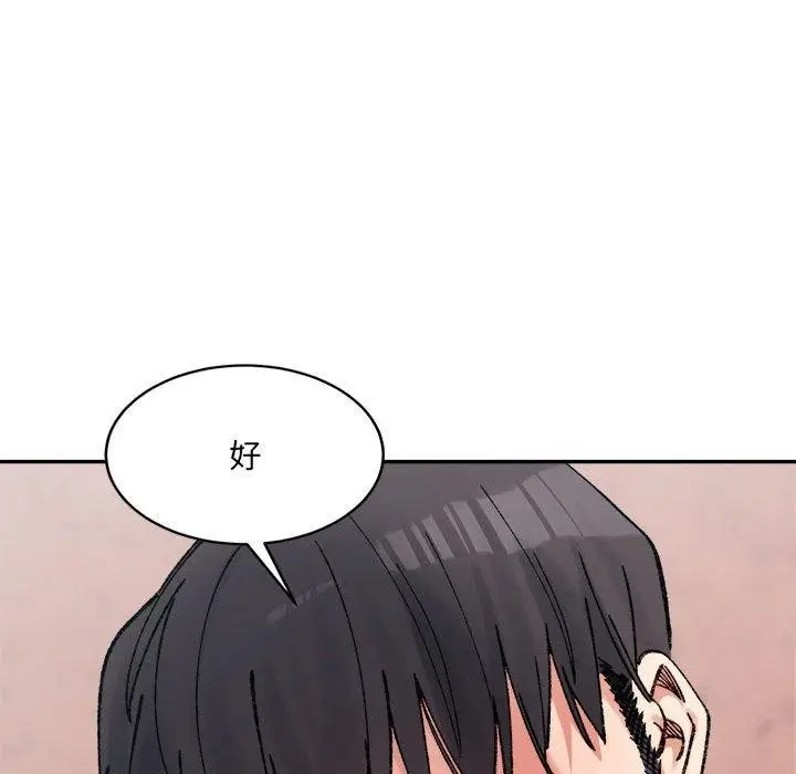 漫画《超微妙关系》第36话第119张图