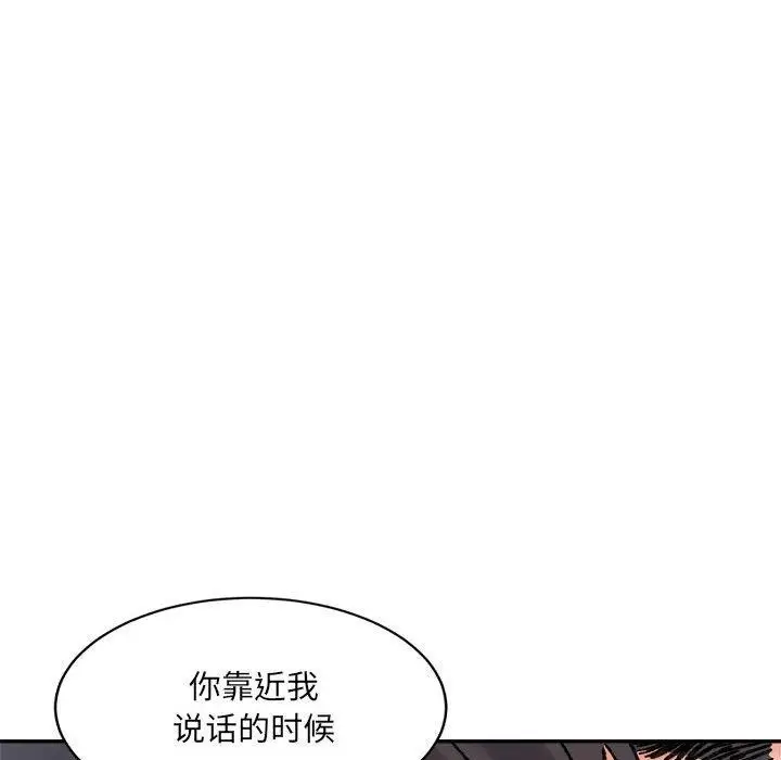 漫画《超微妙关系》第36话第124张图