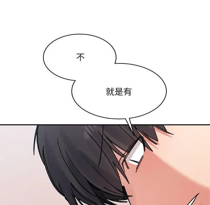 漫画《超微妙关系》第36话第129张图