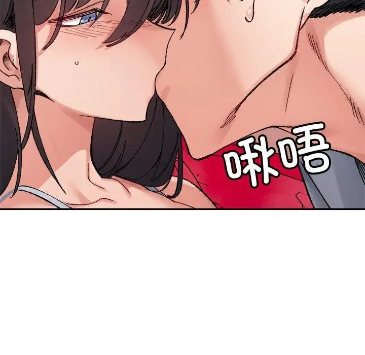 漫画《超微妙关系》第36话第140张图