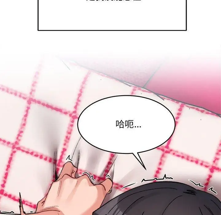 漫画《超微妙关系》第36话第146张图