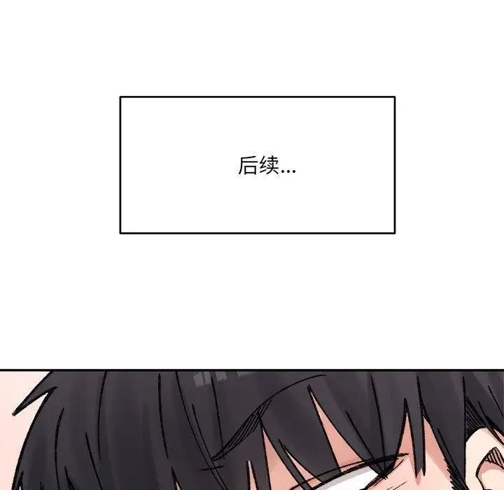 漫画《超微妙关系》第36话第149张图