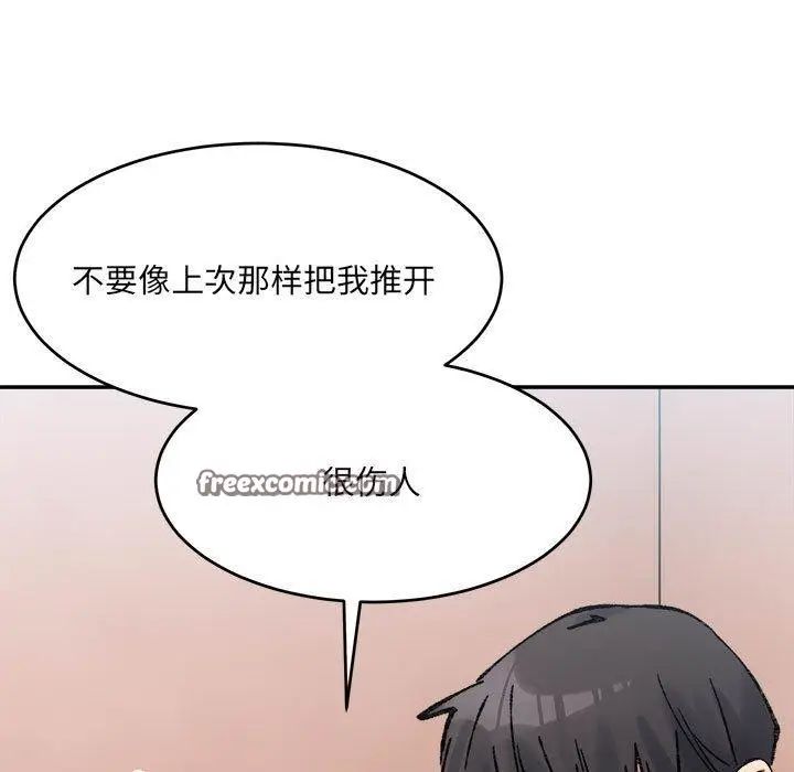 漫画《超微妙关系》第36话第15张图