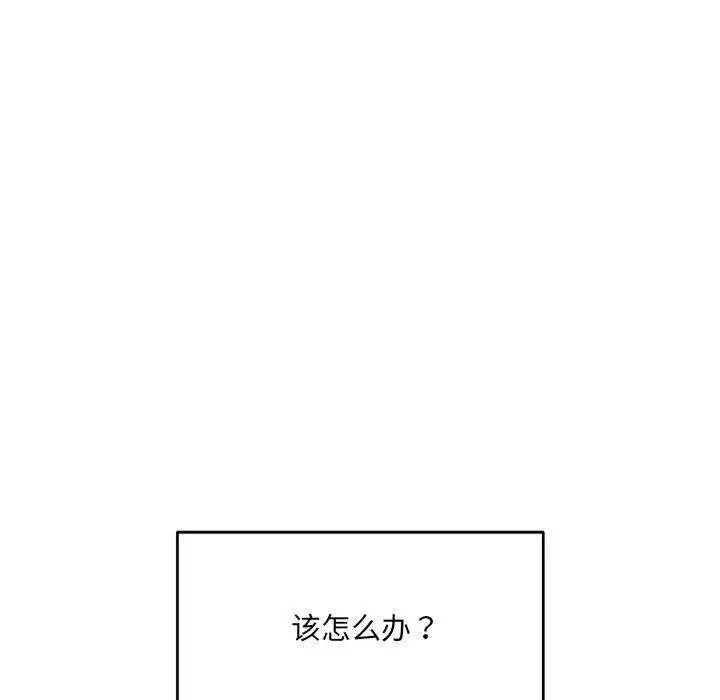 漫画《超微妙关系》第36话第154张图