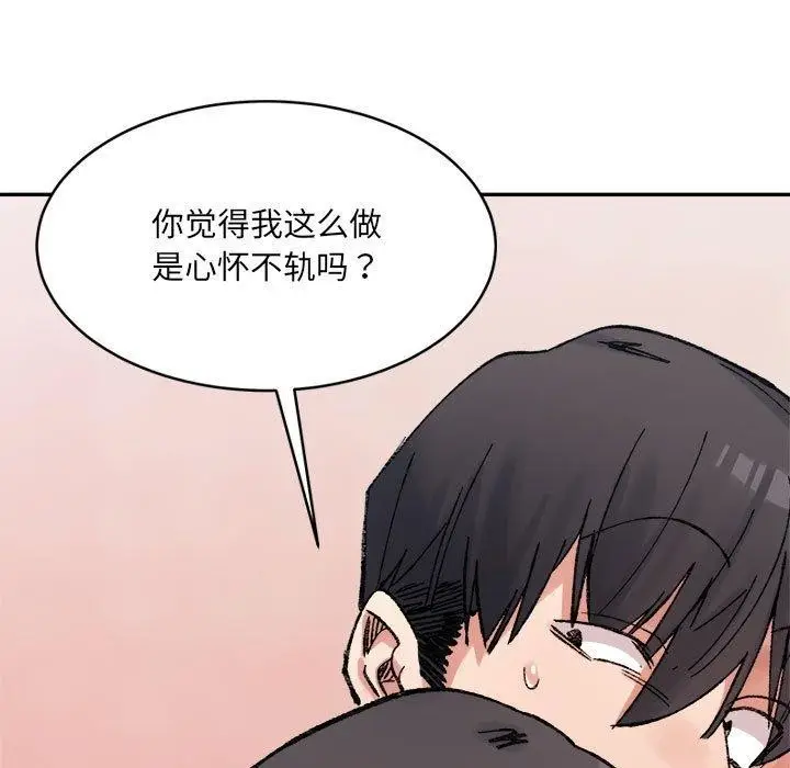 漫画《超微妙关系》第36话第22张图