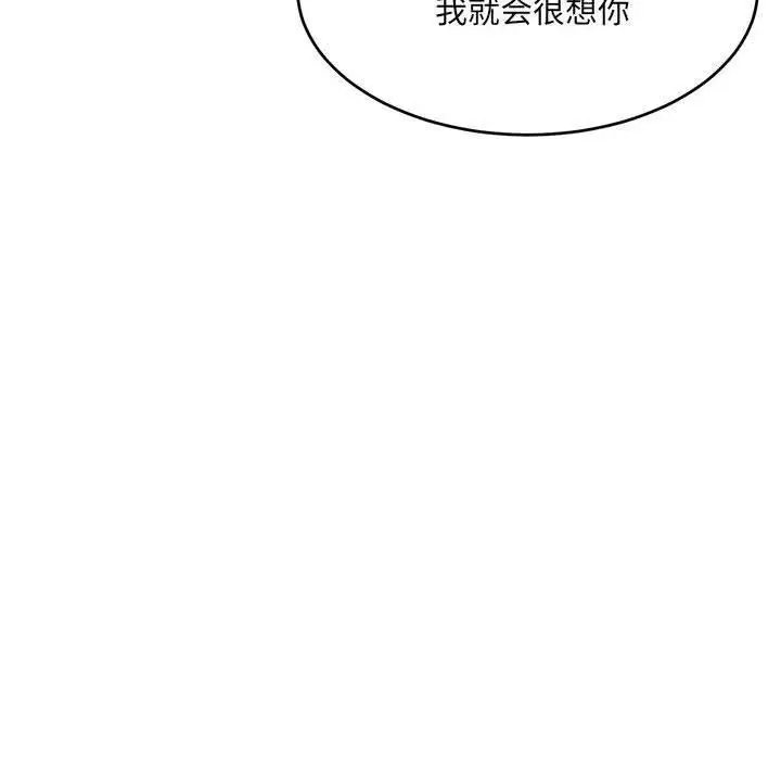 漫画《超微妙关系》第36话第41张图