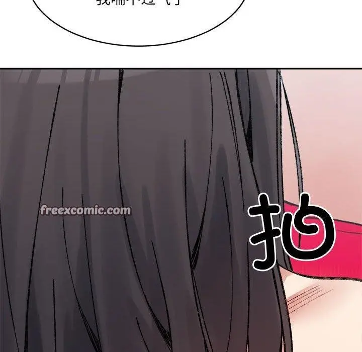 漫画《超微妙关系》第36话第45张图
