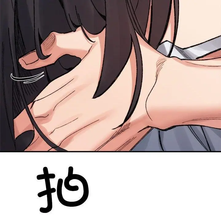 漫画《超微妙关系》第36话第46张图