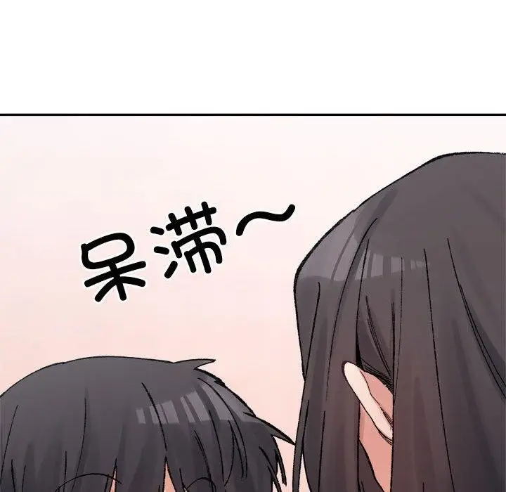 漫画《超微妙关系》第36话第50张图