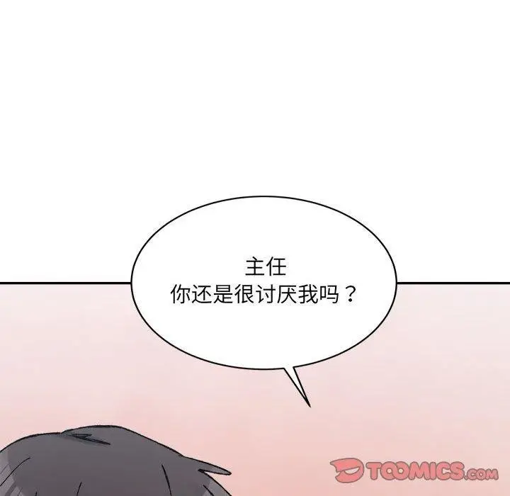 漫画《超微妙关系》第36话第55张图
