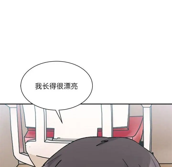 漫画《超微妙关系》第36话第76张图