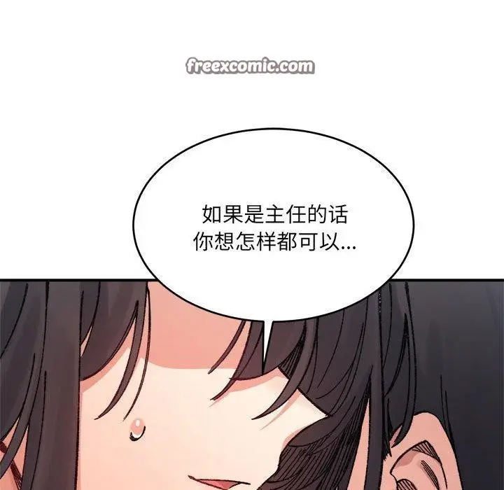 漫画《超微妙关系》第36话第90张图