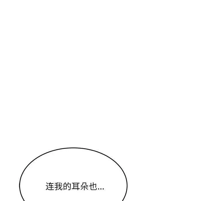 漫画《超微妙关系》第36话第97张图